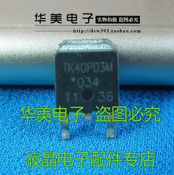 5шт TK40P03M аутентичная полевая трубка LCD MOS от 30 лет до 30 В - 252