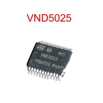 5шт VND5025 Оригинальный Новый автомобильный привод указателя поворота BCM IC компонент