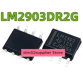 5ШТ Новый оригинальный импортный чип компаратора напряжения LM2903DR2G LM2903 SMD SOP8