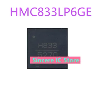 HMC833LP6GE HMC833LP6GETR Шелковая ширма H833 QFN40 абсолютно новая оригинальная