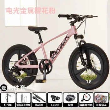 Высококачественный легкий дизайн, 20-дюймовый спортивный велосипед из 3-цветного магниевого сплава, детские горные велосипеды, подарки на день рождения для мальчиков