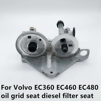 Для Volvo EC360 EC460 EC480 сиденье с масляной решеткой сиденье с дизельным фильтром ручной масляный насос высококачественные аксессуары для экскаватора бесплатная почта