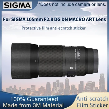 Защитная пленка для объектива SIGMA 105 мм F2.8 DG DN MACRO ART Lens Skin Decal Наклейка Оберточная Пленка Для Защиты От царапин Защитный Чехол