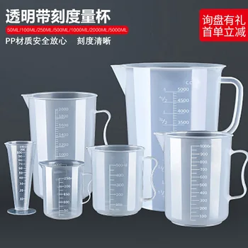 Портативный Прозрачный Пластиковый мерный стаканчик с градуировкой, контейнер для жидкости, Мерный кувшин, Инструмент для выпечки, стакан для выпечки, Прозрачный