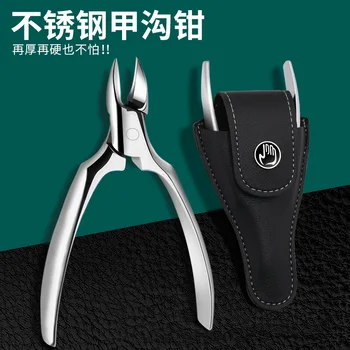 Профессиональные кусачки для ногтей из нержавеющей стали для мужчин, серебряные плоскогубцы с орлиным носом, подходящие для толстых твердых ногтей, щипцы для ногтей