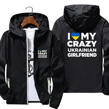 Я люблю Свою сумасшедшую украинскую жену Украина Мужская куртка Бомбер Ветровка Уличная одежда Пальто Тонкая светоотражающая куртка Оверсайз 7XL